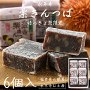 \全品ポイント2倍!/ 栗きんつば 6個入り 永平寺 栗 きんつば 福井 銘菓 お土産 お菓子 ギフト
