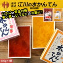 水かんてん えがわの水かんてん 福井 江川 水寒天 200g×1箱 いちご 黄金の梅 生菓子 お菓子 ギフト