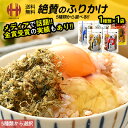 \全品ポイント2倍!/ ふりかけ 1袋 澤田食品 いか昆布 梅ちりめん たこ昆布 さば昆布 いか昆布RED 5種類から選択 送料無料