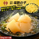 数の子 塩数の子 500g 250g×2袋 1本羽 一本羽 本チャン かずのこ ギフト