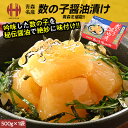 \在庫限りで販売終了!/ 数の子 味付け 味付き 500g かずのこ かずのこ味付け 数の子醤油漬け 数の子醤油漬 お歳暮 ギフト