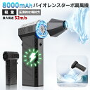 \お買い物マラソンxポイント優待キャンペーン/エアダスター 電動エアダスター ブロワー 洗車 強力無段階風量調整 圧倒的な噴射力・最大風速 52m/s 充電式 ...