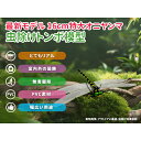 【マラソン限定25%OFF★送料無料】トンボ 虫除け 巨大 オニヤンマプロ 16cm リアルトンボフィギュア 虫除け効果 安全ピン付き アウトドア用 とんぼ トンボ PVCペンダント フィギュア 虫対策 取付簡単 釣り 登山 屋外作業 キャップ ハイキング衣服