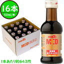 アガリクス8（100ml×30）【エヌアンドピー】【送料無料】