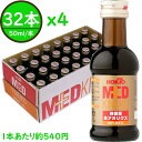 【4箱】純国産 生アガリクス100%エキス32本 送料無料 ( ホクト 国産 アガリクスダケ 姫マツタケ 姫松茸 エキス ヒメマツタケ ひめまつたけ きのこ ド...
