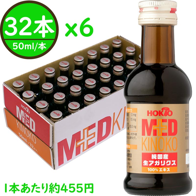 商品詳細 名称 清涼飲料水 原材料名 ヒメマツタケ（アガリクス／国産） 内容量 50ml x32本 x6箱 栄養成分：1本 (50ml) 当たり(推定値) エネルギー 10.3kcal、たんぱく質 1.1g、脂質 0g、炭水化物 1.5g、食塩相当量 0g、β-グルカン 15mg、リジンなどの必須アミノ酸 65.5mg お召し上がり方 健康補助食品として1日1本程度を目安にお召し上がりください。 賞味期限 ラベル下部に記載 保存方法 直射日光を避け常温で保存 販売者 ホクト株式会社　長野県長野市南堀138-1 製造所 ホクト株式会社 青木島きのこセンター　長野県長野市青木島町大塚300-1 飲用上の注意 ※開栓後はすぐにお飲みください。 ※体質や体調によって、まれに体に合わない場合（かゆみ、発疹、胃腸の不快感など）がございます。その際は使用を中止し、医師にご相談ください。 広告文責 ホクト株式会社 通販事業課　フリーダイヤル 0120-58-4910 ◆ご注意◆ これは単品配送商品のため、他の商品と同梱できません。同一カート内の他の商品が3,980円未満の場合、その商品に送料が掛かりますのでご注意ください。 【検索対策ワード】 ホクト / βグルカン（ベータグルカン）/ 国産 / アガリクス / アガリスク/ アガリクスエキス / 100%エキス / 生エキス / 菌活 / 姫松茸 / 姫マツタケ / キノコサプリ 関連商品 ※価格は全て税込（8%）です。 ●生アガリクス100%エキス 【1回限り】初回限定お試し5本(2,060円、@412円/本) 16本（1箱）(10,290円、@約643円/本) 【3箱まとめ買い】16本 x3(30,240円、@630円/本) 【5箱まとめ買い】16本 x5(49,680円、@621円/本) 【7箱まとめ買い】16本 x7(68,040円、@約608円/本) 32本（1箱）(20,575円、@約643円/本) 【2箱まとめ買い】32本 x2(38,880円、@約608円/本) 【3箱まとめ買い】32本 x3(55,545円、@約579円/本) 【4箱まとめ買い】32本 x4(69,120円、@540円/本) 【6箱まとめ買い】32本 x6(98,280円、@約512円/本) ▼続けるなら断然お得で便利な定期購入がおすすめです！▼ 【定期】生アガリクス100%エキス（32本を毎月お届け）(16,460/回、@約514円/本) &#9654;どちらも試したい！「アガリクスエキス (生100%・梅各16本、計32本)」&#9664; &#9654;飲みやすさにこだわった爽やか風味の「梅香るアガリクスエキス」&#9664; ※表示価格の1円未満の小数は四捨五入しています。※お客様の声は個人の感想であり、効果・効能を示すものではありません。