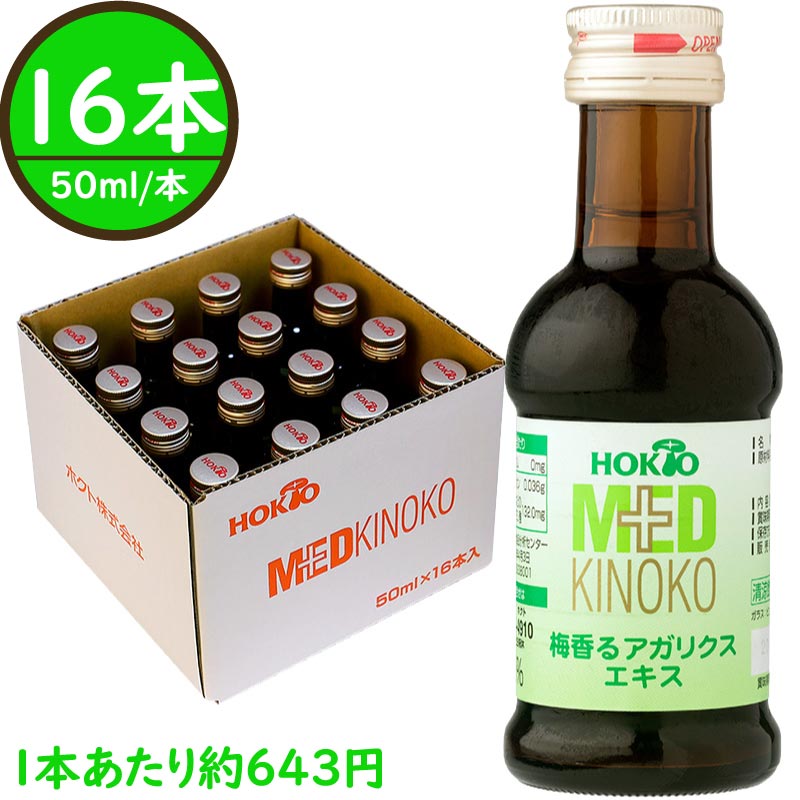 国産 梅香るアガリクスエキス16本 送料無料 ( ホクト 国産 アガリクスダケ 姫マツタケ 姫松茸 エキス ヒメマツタケ ひめまつたけ きのこ ドリンク 健康ドリンク βグルカン ) 1