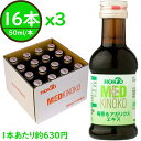 商品詳細 名称 清涼飲料水 原材料名 ヒメマツタケ（アガリクス／国産）、食物繊維（イヌリン）、クエン酸、梅濃縮果汁、香料、甘味料（アセスルファムK、スクラロース、ソーマチン） 内容量 50ml x16本 x3箱 栄養成分：1本 (50ml) 当たり(推定値) エネルギー 13.7kcal、たんぱく質 1.1g、脂質 0g、炭水化物 2.6g、食塩相当量 0g、β-グルカン 15mg、リジンなどの必須アミノ酸 65.5mg お召し上がり方 健康補助食品として1日1本程度を目安にお召し上がりください。 賞味期限 ラベル下部に記載 保存方法 直射日光を避け常温で保存 販売者 ホクト株式会社　長野県長野市南堀138-1 製造所 ホクト株式会社 青木島きのこセンター　長野県長野市青木島町大塚300-1 飲用上の注意 ※開栓後はすぐにお飲みください。 ※成分が沈殿することがございます。よく振ってからお飲みください。 ※体質や体調によって、まれに体に合わない場合（かゆみ、発疹、胃腸の不快感など）がございます。その際は使用を中止し、医師にご相談ください。 広告文責 ホクト株式会社 通販事業課　フリーダイヤル 0120-58-4910 ◆ご注意◆ これは単品配送商品のため、他の商品と同梱できません。同一カート内の他の商品が3,980円未満の場合、その商品に送料が掛かりますのでご注意ください。 【検索対策ワード】 ホクト / βグルカン（ベータグルカン）/ 国産 / アガリクス / アガリスク/ アガリクスエキス / 生エキス / 菌活 / 姫松茸 / 姫マツタケ / キノコサプリ 関連商品 ※価格は全て税込（8%）です。 ●梅香るアガリクスエキス 【1回限り】初回限定お試し5本(2,060円、@412円/本) 16本（1箱）(10,290円、@約643円/本) 【3箱まとめ買い】16本 x3(30,240円、@630円/本) 【5箱まとめ買い】16本 x5(49,680円、@621円/本) 【7箱まとめ買い】16本 x7(68,040円、@約608円/本) 32本（1箱）(20,575円、@約643円/本) 【2箱まとめ買い】32本 x2(38,880円、@約608円/本) 【3箱まとめ買い】32本 x3(55,545円、@約579円/本) 【4箱まとめ買い】32本 x4(69,120円、@540円/本) 【6箱まとめ買い】32本 x6(98,280円、@約512円/本) ▼続けるなら断然お得で便利な定期購入がおすすめです！▼ 【定期】梅香るアガリクスエキス（32本を毎月お届け）(16,460/回、@約514円/本) &#9654;どちらも試したい！「アガリクスエキス (生100%・梅各16本、計32本)」&#9664; &#9654;一滴の水も加えず新鮮なアガリクスから抽出！「生アガリクス100%エキス」&#9664; ※表示価格の1円未満の小数は四捨五入しています。※お客様の声は個人の感想であり、効果・効能を示すものではありません。