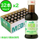 【2箱】国産 梅香るアガリクスエキス32本 送料無料 ( ホクト 国産 アガリクスダケ 姫マツタケ 姫松茸 エキス ヒメマツタケ ひめまつたけ きのこ ドリンク 健康ドリンク βグルカン )