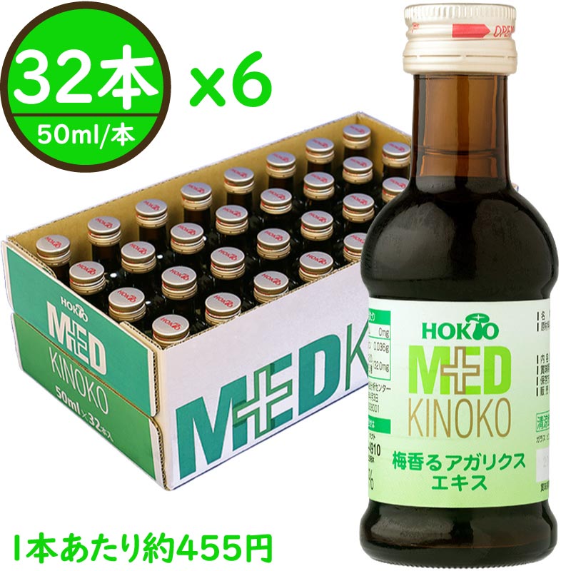 商品詳細 名称 清涼飲料水 原材料名 ヒメマツタケ（アガリクス／国産）、食物繊維（イヌリン）、クエン酸、梅濃縮果汁、香料、甘味料（アセスルファムK、スクラロース、ソーマチン） 内容量 50ml x32本 x6箱 栄養成分：1本 (50ml) 当たり(推定値) エネルギー 13.7kcal、たんぱく質 1.1g、脂質 0g、炭水化物 2.6g、食塩相当量 0g、β-グルカン 15mg、リジンなどの必須アミノ酸 65.5mg お召し上がり方 健康補助食品として1日1本程度を目安にお召し上がりください。 保存方法 直射日光を避け常温で保存 販売者 ホクト株式会社　長野県長野市南堀138-1 製造所 ホクト株式会社 青木島きのこセンター　長野県長野市青木島町大塚300-1 飲用上の注意 ※開栓後はすぐにお飲みください。 ※成分が沈殿することがございます。よく振ってからお飲みください。 ※体質や体調によって、まれに体に合わない場合（かゆみ、発疹、胃腸の不快感など）がございます。その際は使用を中止し、医師にご相談ください。 広告文責 ホクト株式会社 通販事業課　フリーダイヤル 0120-58-4910 ◆ご注意◆ これは単品配送商品のため、他の商品と同梱できません。同一カート内の他の商品が3,980円未満の場合、その商品に送料が掛かりますのでご注意ください。 【検索対策ワード】 ホクト / βグルカン（ベータグルカン）/ 国産 / アガリクス / アガリスク/ アガリクスエキス / 生エキス / 菌活 / 姫松茸 / 姫マツタケ / キノコサプリ 関連商品 ※価格は全て税込（8%）です。 ●梅香るアガリクスエキス 【1回限り】初回限定お試し5本(2,060円、@412円/本) 16本（1箱）(10,290円、@約643円/本) 【3箱まとめ買い】16本 x3(30,240円、@630円/本) 【5箱まとめ買い】16本 x5(49,680円、@621円/本) 【7箱まとめ買い】16本 x7(68,040円、@約608円/本) 32本（1箱）(20,575円、@約643円/本) 【2箱まとめ買い】32本 x2(38,880円、@約608円/本) 【3箱まとめ買い】32本 x3(55,545円、@約579円/本) 【4箱まとめ買い】32本 x4(69,120円、@540円/本) 【6箱まとめ買い】32本 x6(98,280円、@約512円/本) ▼続けるなら断然お得で便利な定期購入がおすすめです！▼ 【定期】梅香るアガリクスエキス（32本を毎月お届け）(16,460/回、@約514円/本) &#9654;どちらも試したい！「アガリクスエキス (生100%・梅各16本、計32本)」&#9664; &#9654;一滴の水も加えず新鮮なアガリクスから抽出！「生アガリクス100%エキス」&#9664; ※表示価格の1円未満の小数は四捨五入しています。 【スーパーセール対象商品】期間中のご購入がお得です！ &#9654;スーパーセール対象商品一覧はこちら&#9664; （通常販売価格でセール期間前にご購入希望の方は、こちら）※お客様の声は個人の感想であり、効果・効能を示すものではありません。