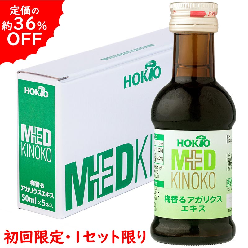 商品詳細 名称 清涼飲料水 原材料名 ヒメマツタケ（アガリクス／国産）、食物繊維（イヌリン）、クエン酸、梅濃縮果汁、香料、甘味料（アセスルファムK、スクラロース、ソーマチン） 内容量 50ml x5本 お召し上がり方 健康補助食品として1日1本程度を目安にお召し上がりください。 賞味期限 ラベル下部に記載 保存方法 直射日光を避けて常温で保存 販売者 ホクト株式会社　長野県長野市南堀138-1 製造所 ホクト株式会社 青木島きのこセンター　長野県長野市青木島町大塚300-1 飲用上の注意 ※開栓後はすぐにお飲みください。 ※成分が沈殿することがございます。よく振ってからお飲みください。 ※体質や体調によって、まれに体に合わない場合（かゆみ、発疹、胃腸の不快感など）がございます。その際は使用を中止し、医師にご相談ください。 広告文責 ホクト株式会社 通販事業課　フリーダイヤル 0120-58-4910 栄養成分：1本 (50ml) 当たり(推定値) エネルギー 13.7kcal、たんぱく質 1.1g、脂質 0g、炭水化物 2.6g、食塩相当量 0g、β-グルカン 15mg、リジンなどの必須アミノ酸 65.5mg 送料 全国一律無料 【検索対策ワード】 ホクト / βグルカン（ベータグルカン）/ 免疫力 / 国産 / アガリクス / アガリスク/ アガリクスエキス / 生エキス / 菌活 / 姫松茸 / 姫マツタケ / キノコサプリ ご注文に関するご注意 本商品は、真剣にご検討いただいているより多くのお客様にお試しいただきたいので、以下ご了承ください。 　●一世帯(家族・同居人含む)1セット、1回限りとさせていただきます。 　●悪戯・不正と思われるご注文はキャンセルさせていただきます。 　●上記理由によりお届けできない場合、弊社からご連絡いたしません。 関連商品 ※価格は全て税込（8%）です。 ●梅香るアガリクスエキス 【1回限り】初回限定お試し5本(2,060円、@412円/本) 16本（1箱）(10,290円、@約643円/本) 【3箱まとめ買い】16本 x3(30,240円、@630円/本) 【5箱まとめ買い】16本 x5(49,680円、@621円/本) 【7箱まとめ買い】16本 x7(68,040円、@約608円/本) 32本（1箱）(20,575円、@約643円/本) 【2箱まとめ買い】32本 x2(38,880円、@約608円/本) 【3箱まとめ買い】32本 x3(55,545円、@約579円/本) 【4箱まとめ買い】32本 x4(69,120円、@540円/本) 【6箱まとめ買い】32本 x6(98,280円、@約512円/本) ▼続けるなら断然お得で便利な定期購入がおすすめです！▼ 【定期】梅香るアガリクスエキス（32本を毎月お届け）(16,460/回、@約514円/本) &#9654;どちらも試したい！「アガリクスエキス (生100%・梅各16本、計32本)」&#9664; &#9654;一滴の水も加えず新鮮なアガリクスから抽出！「生アガリクス100%エキス」&#9664; ※表示価格の1円未満の小数は四捨五入しています。※お客様の声は個人の感想であり、効果・効能を示すものではありません。