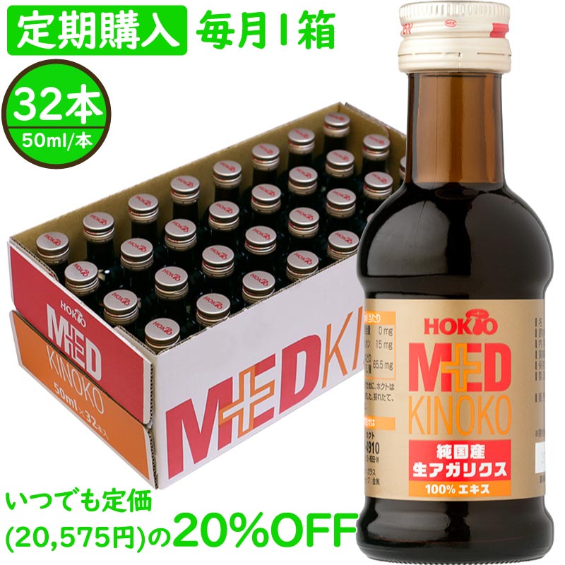 株式会社まつひろドラード・アガリクス　36g（400mg×90粒）【RCP】