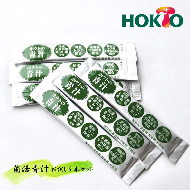 【メール便送料無料】【1セット限り】ホクトの菌活 青汁 (6包入) ( お試し サンプル トライアルセット きのこ 舞茸 マイタケ まいたけ 霜降り ひらたけ エルゴチオネイン キノコ 菌活 健康食品 ワンコイン ポイント消化 )のサムネイル