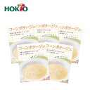 【5個まとめ買い】気ままにブランチ コーンポタージュ (200g 1〜2人前) ( アーデン レトルト食品 レトルト スープ コーン もろこし インスタント レ...
