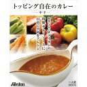 トッピング自在のハヤシ (180g/1人前)( アーデン レトルト食品 常温保存 ハヤシライス インスタント食品 レトルトパウチ ポイント消化 )