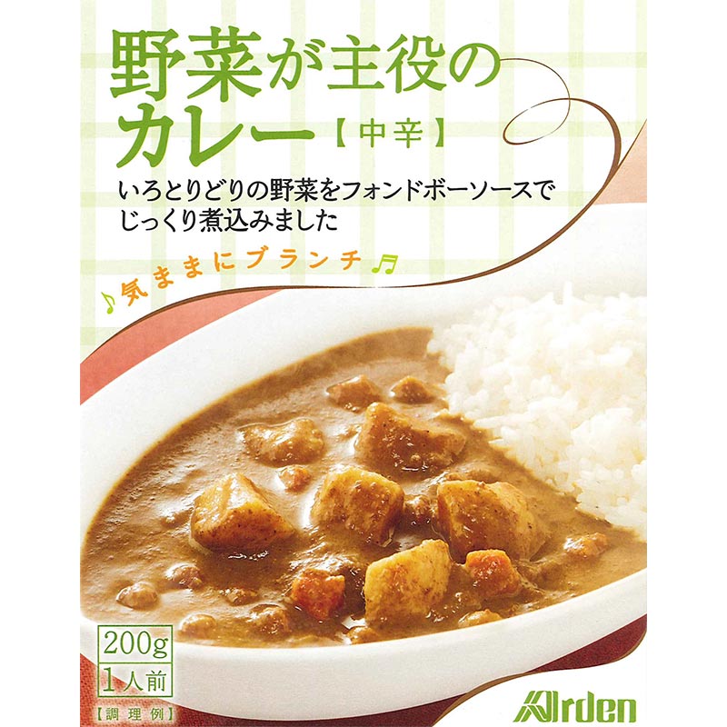 気ままにブランチ 野菜が主役のカレー【中辛】(200g 1人前) ( アーデン 野菜カレー レトルトカレー レトルト食品 常温保存 インスタント食品 レトルトパウチ カレーレトルト ポイント消化 )