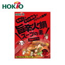 【賞味期限間近の為 訳ありセール】HOKTO 旨辛 火鍋 鍋スープ 60g 濃縮タイプ スープの素 激辛