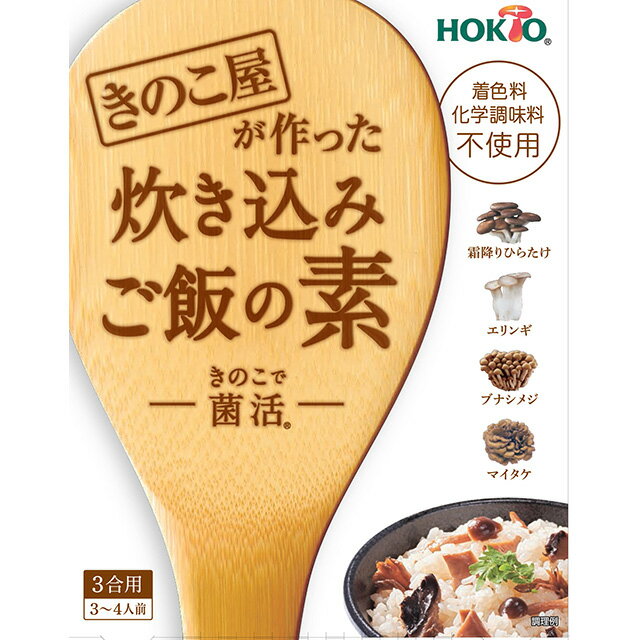 きのこ屋が作った炊き込みご飯の素 (180g 3合用 3～4