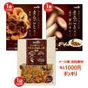 1000円お試しセット (3種3品) 送料無料 ( ホクト レトルト 食品 詰め合わせ 詰め合せ レトルトカレー セット カレーレトルト きのこカレー エリンギカレー 舞茸 炊き込みご飯の素 )