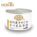 信州産 きのこのおつまみ缶詰(にんにく味噌)