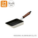 IH対応 プレール 玉子焼 16×18cm フライパン ih IH ガス火 卵焼き 卵焼き器 玉子焼き 日本製 北陸アルミ ギフト お弁当 かわいい おしゃれ ...