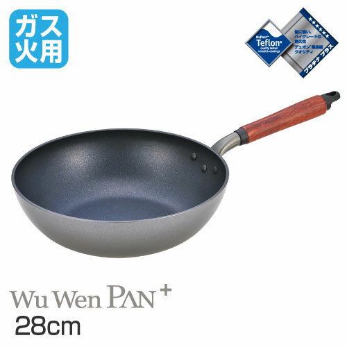 楽天市場】【10%OFF】ウー・ウェンパン+ ガス火用 28cm 本体 楽天市場】【10%OFF】ウー・ウェンパン+ ガス火用 28cm 本体