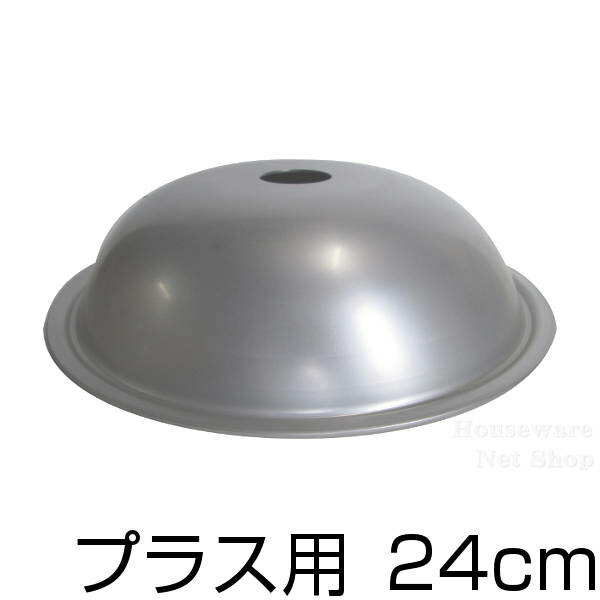 ウー・ウェンパン＋蓋のみハンドル無し/24cm用交換用 部品