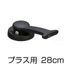 ウー・ウェンパン+蓋ハンドルのみ/28cm用交換用 部品