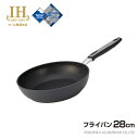 IHベルサージュIH IH対応 フライパン 28cm 日本製 北陸アルミ 軽量 軽い お手入れ簡単 テフロン プラチナ加工 アルミキャスト 鋳造