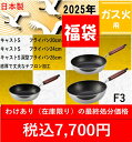 中身の見える福袋 キャストS F3セット フライパン20cm・フライパン24cm・深型フライパン26cm アルミ 軽い 鋳造 フライパン ガス火専用 キャスト ...