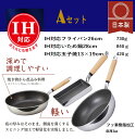 IH対応 日本製のフライパン3点福袋Aセット フライパン26cm・いため鍋28cm・玉子焼13×19cm IH対応 アルミニウム製 中身の見える福袋 特別価格 フライパン ih 日本製 北陸アルミ製 軽量 軽い フッ素樹脂加工