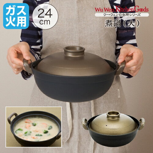 楽天市場】土鍋(素材(キッチン用品)アルミ)(鍋|鍋 楽天市場】土鍋(素材(キッチン用品)アルミ)(鍋|鍋