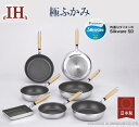 【新製品】 極ふかみ フライパン ih 軽量 日本製 軽い IHフライパン IH ガス火 北陸アルミ Silkware SD コーティング 安全 IH対応