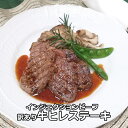 【訳あり】無選別 牛 ヒレ ステーキ 肉 食品 牛肉 焼肉 BBQ フィレ ヘレ シャトーブリアン ミニヨン テート ステーキ食べ放題 インジェクション 送料込 送料別