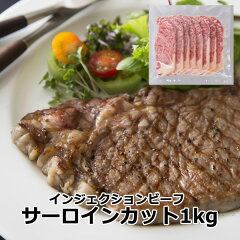 https://thumbnail.image.rakuten.co.jp/@0_mall/hokubee/cabinet/images/goods/04574623/sirloin1kgmain.jpg