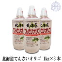 サクラ印 北海道 てんさいオリゴ 1kg×3本 ラフィノース オリゴ糖 加藤美蜂園 てんさい糖 送料無料