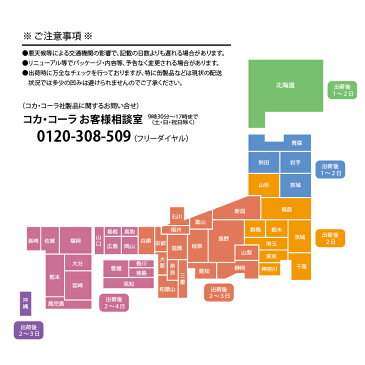 カナダドライ ジンジャーエール プラス 500mlPET×24本 コカ・コーラ 機能性表示食品