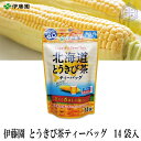 伊藤園 北海道とうきび茶ティーバッグ 14袋入 北海道限定 北海道 トウキビ茶 カフェインゼロ お茶 国産 ノンカフェイン メール便 送料無料