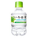 コカ・コーラ い・ろ・は・す 北海道の天然水 285mlPET×24本 いろはす I LOHAS CocaCola メーカー直送 送料無料 (沖縄・離島を除く)