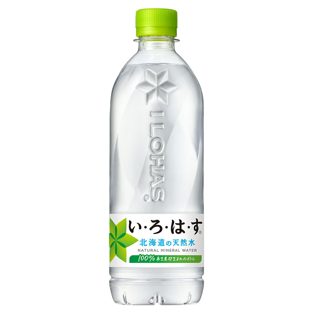 い・ろ・は・す 北海道の天然水 540mlPET×24本　いろはす コカ・コーラ　CocaCola　メーカー直送　送料無料　(沖縄・離島を除く)