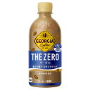 ≪商品について≫ 『ジョージア ザ・ゼロ』は、コーヒー好きが気兼ねなく楽しめる「ZERO」(糖類ゼロ・砂糖ゼロ)のPETボトルコーヒーです。 極深煎り焙煎の豆の香りがしっかりするコーヒー感と “ミルクゼロブースト技術”によるクリーミーなミルク感の、2つのバランスにこだわった美味しいコーヒーを糖類ゼロ・砂糖ゼロで実現しました。 日常的なPETコーヒー飲用者も満足する満足感と飲みやすい味わいをお楽しみいただけます。 糖分は避けたいが、しっかり甘さが欲しい仕事中や勉強中、休憩時に、ぜひ『ジョージア ザ・ゼロ』をお試しください。 ※予告なくデザイン等が変更になる場合がありますので、ご了承ください。 製品仕様 商品名 ジョージア ザ・ゼロ 440mlPET×24本 品名 コーヒー飲料 カロリー 12kcal/100ml 原材料名 コーヒー（コーヒー豆（ブラジル））、食物繊維（難消化性デキストリン）、植物油脂、クリーム、乳等を主要原料とする食品、食塩/ 香料、カゼインNa、乳化剤、甘味料（アセスルファムK、ステビア、スクラロース）、安定剤（カラギナン）、（一部に乳成分を含む） 栄養成分(100ml・100gあたり) エネルギー 12kcal たんぱく質 0.2g 脂質 0.8g 炭水化物 1.6g （糖質 0.5g（糖類 0g） 食物繊維 1.1g） 食塩相当量 0.1g/ ショ糖 0g 容量 440ml 入数 24本 賞味期限 製造から8ヶ月 保存方法 高温・直射日光をさけてください 販売者 コカ・コーラ カスタマーマーケティング(株) 東京都港区六本木6-2-31 ※ 誠に申し訳ございませんが、沖縄・離島地区へお届けの場合、下記の追加送料をいただいております。何卒ご了承下さいますようお願い申し上げます。 　北海道離島・・・＋1,500円(税込) 　東北離島・・・＋1,800円(税込) 　関東離島・・・＋2,000円(税込) 　北陸、東海離島・・・＋2,300円(税込) 　九州離島、沖縄・・・＋2,500円(税込)
