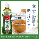 綾鷹 特選茶 500mlPET×24本 ［特定保健用食品］コカ・コーラ CocaCola　メーカー直送　送料無料　(沖縄・離島を除く)