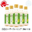 白花豆 シーザードレッシング　200ml×5本　きたみらい白花豆使用　JAきたみらい　送料無料