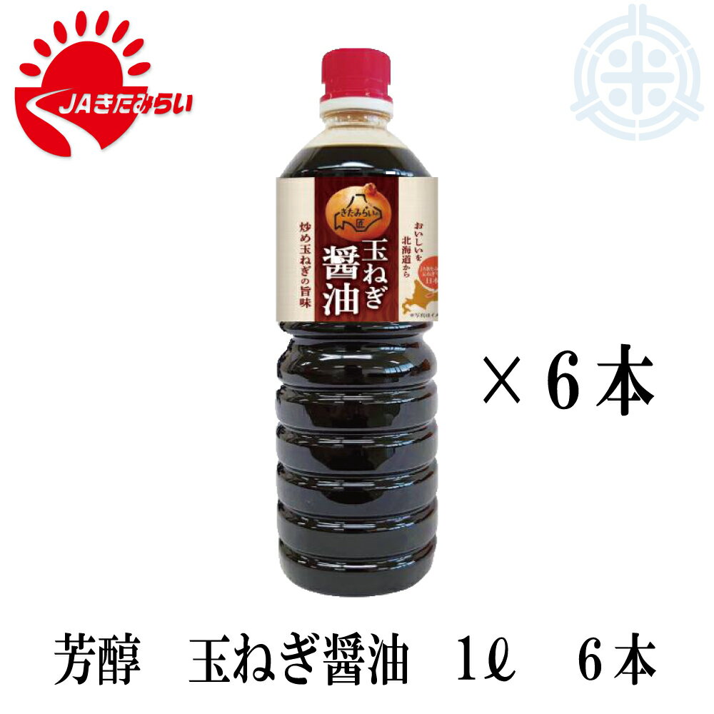 【12本】 河村醤油 たまごかけご飯のしょうゆ 150ml×12本入 【北海道・沖縄・離島配送不可】[NA]