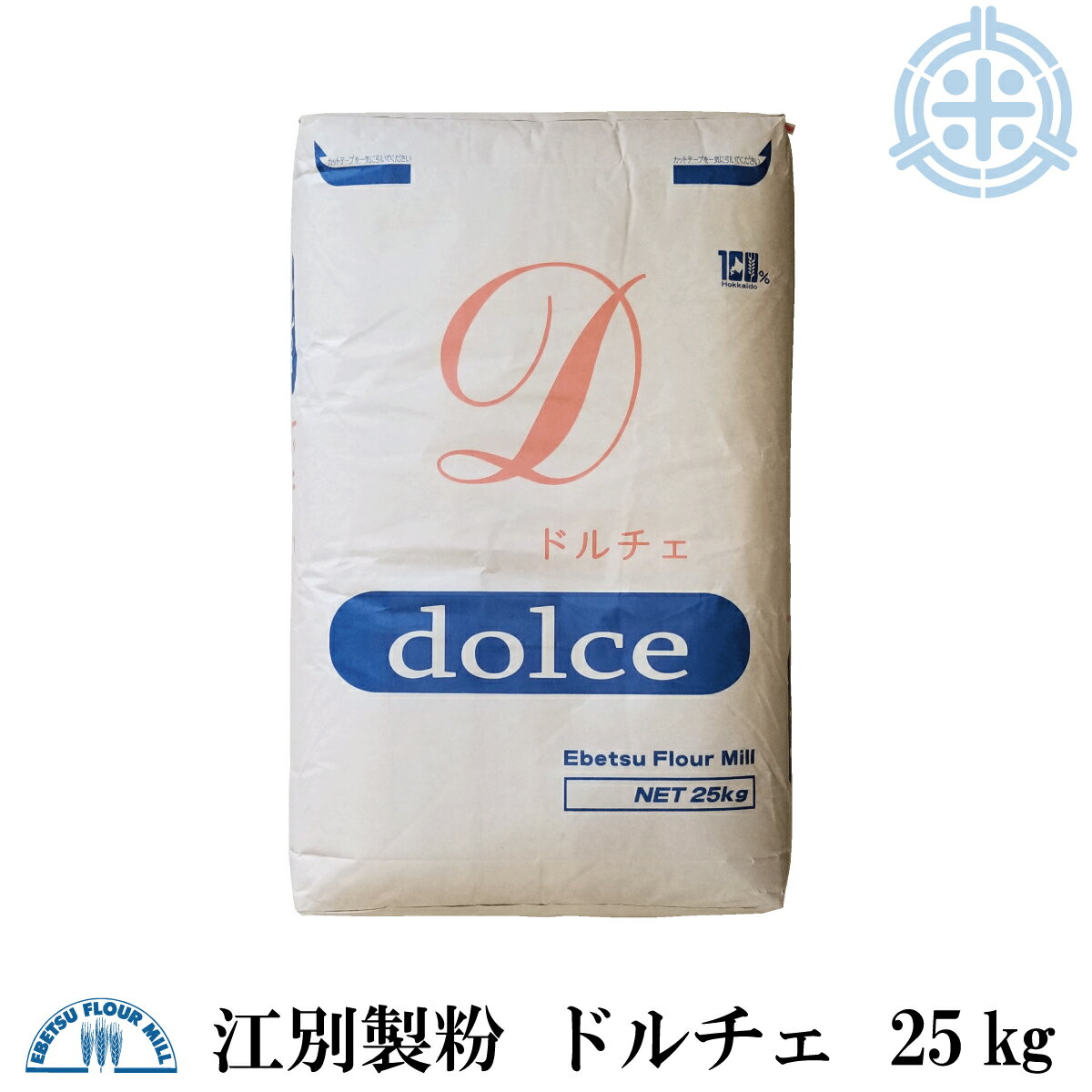 薄力粉 ドルチェ 25kg 北海道産 菓子用粉 業務用 国産 小麦粉 江別製粉 [重量商品につき送料無料対象外]【RCP】