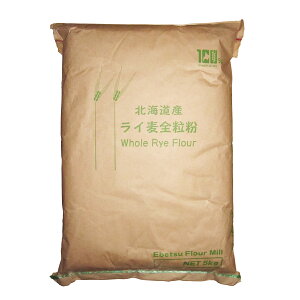 北海道産 ライ麦 全粒粉 5kg 国産 ライ麦粉 業務用 送料無料 江別製粉