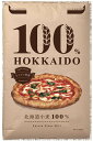 送料無料（沖縄・離島を除く）100％HOKKAIDO ピッツァ用粉 20kg 江別製粉 北海道産 国産 強力粉 小麦粉 業務用