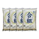 北海道米ブレンド 合組 20Kg (5kg×4袋) 北海道米...
