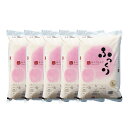 ふっくりんこ 25kg (5Kg×5) 北海道米 平成30年...