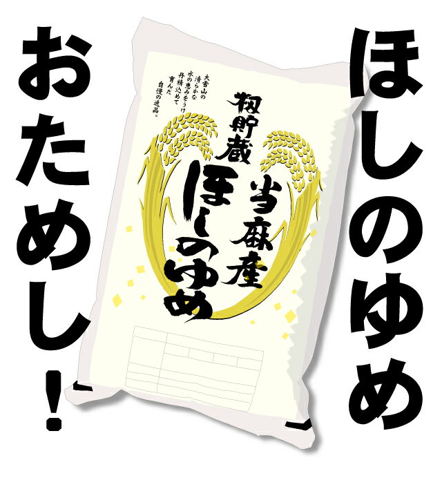 全国お取り寄せグルメ北海道その他米No.179